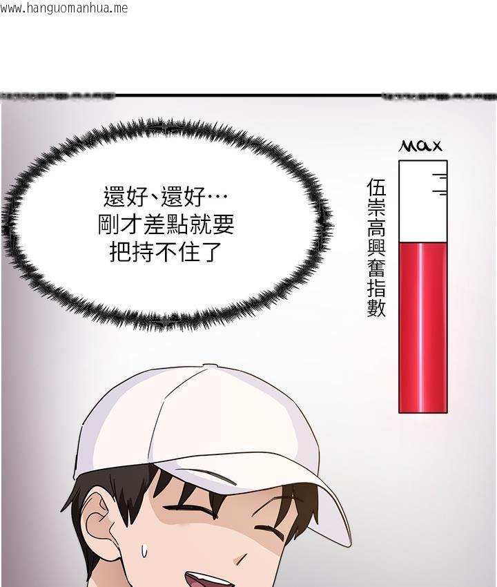 韩国漫画尻试之神学习法韩漫_尻试之神学习法-第1话-重考生的特别读书法在线免费阅读-韩国漫画-第69张图片