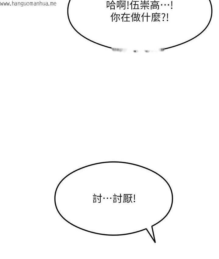 韩国漫画尻试之神学习法韩漫_尻试之神学习法-第6话-浑身湿透的性感胴体在线免费阅读-韩国漫画-第138张图片