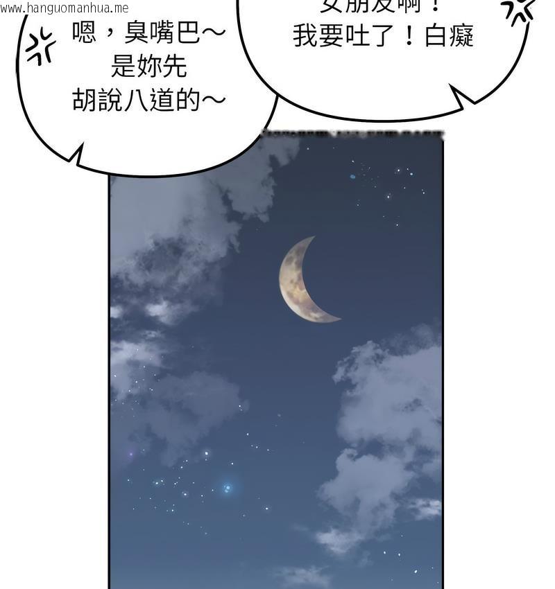 韩国漫画她才不是我姐姐韩漫_她才不是我姐姐-第16话在线免费阅读-韩国漫画-第49张图片