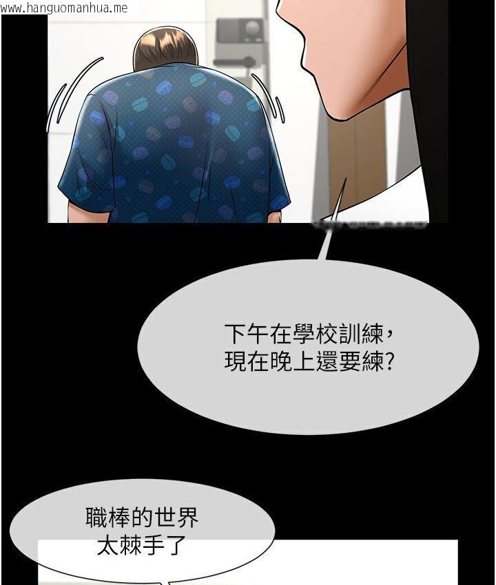 韩国漫画炸裂吧!巨棒韩漫_炸裂吧!巨棒-第25话-性爱成瘾的女人在线免费阅读-韩国漫画-第75张图片