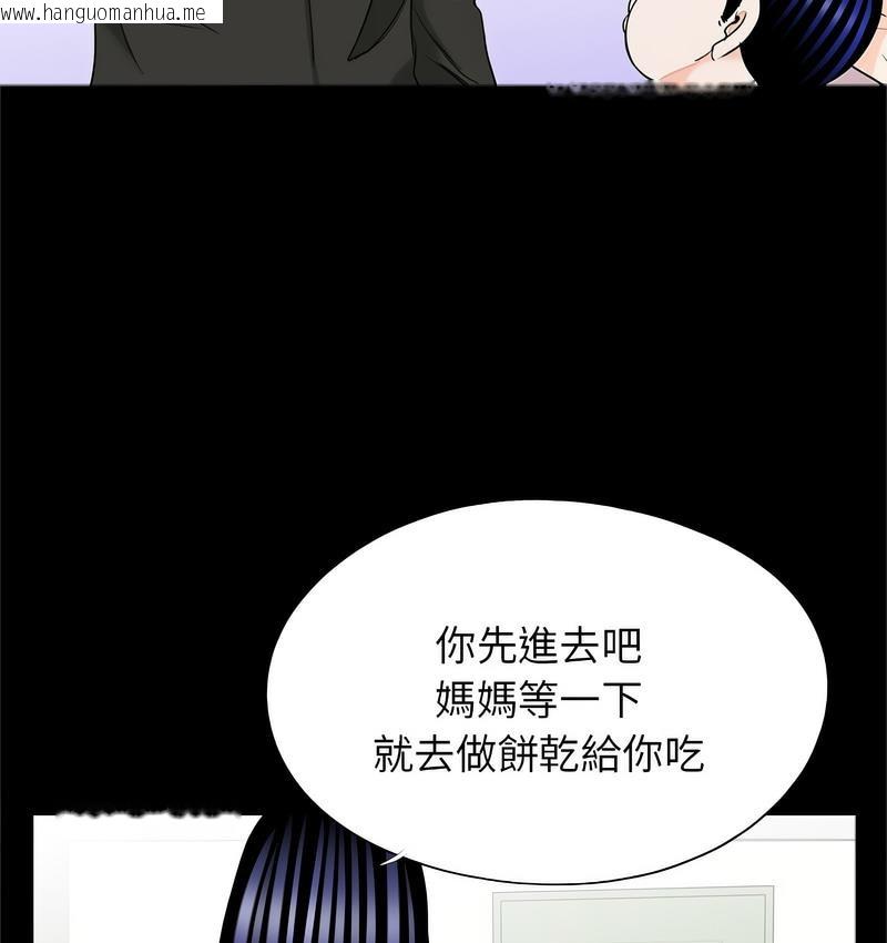 韩国漫画传宗接代好困难/借子韩漫_传宗接代好困难/借子-第32话在线免费阅读-韩国漫画-第88张图片