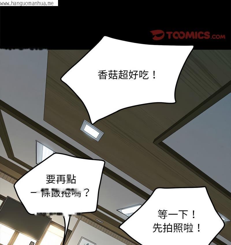 韩国漫画我家的赘婿大人/赘婿要通吃韩漫_我家的赘婿大人/赘婿要通吃-第38话在线免费阅读-韩国漫画-第8张图片