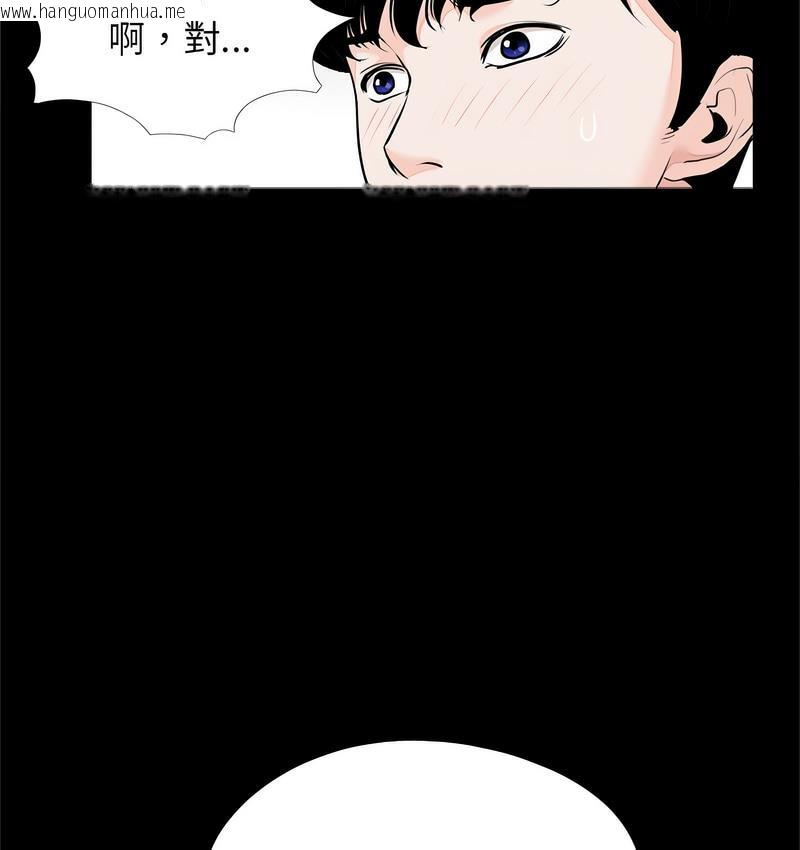 韩国漫画传宗接代好困难/借子韩漫_传宗接代好困难/借子-第32话在线免费阅读-韩国漫画-第92张图片