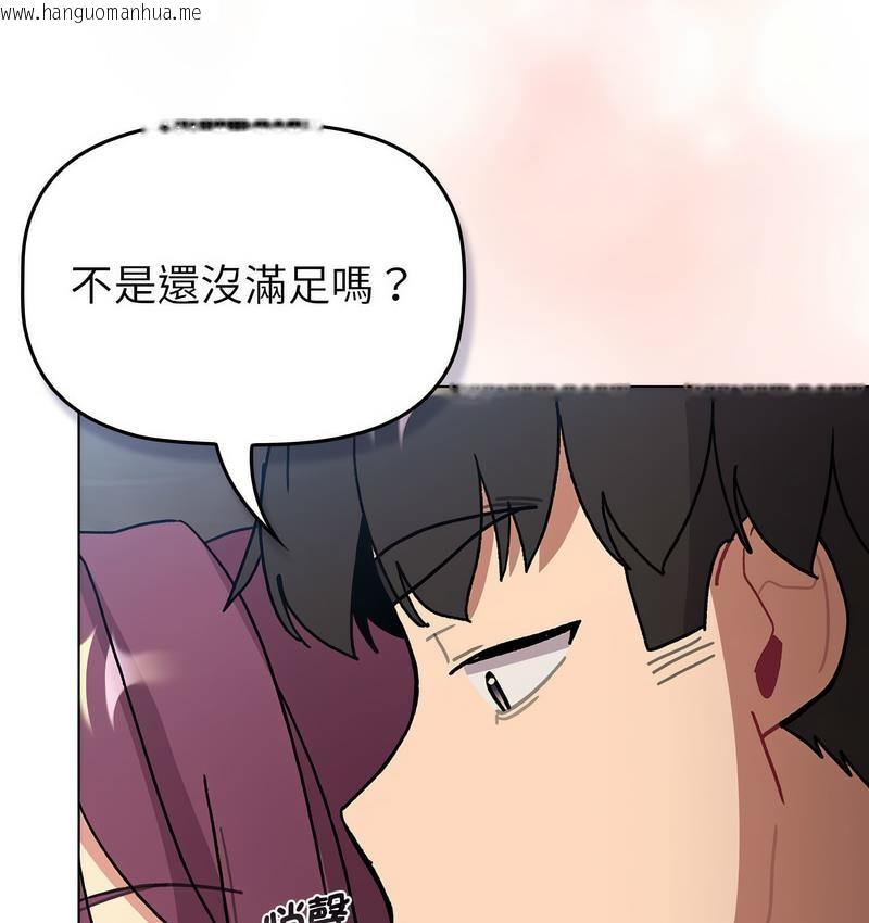 韩国漫画分组换换爱韩漫_分组换换爱-第104话在线免费阅读-韩国漫画-第127张图片