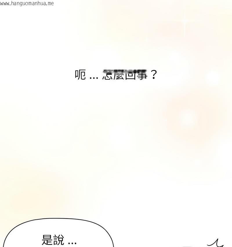 韩国漫画分组换换爱韩漫_分组换换爱-第104话在线免费阅读-韩国漫画-第95张图片