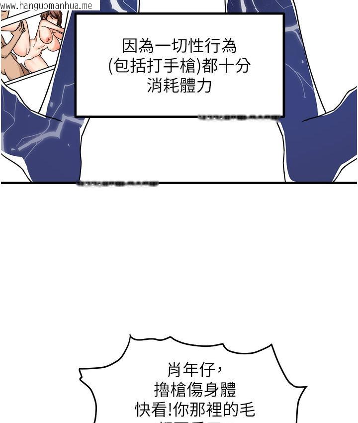 韩国漫画尻试之神学习法韩漫_尻试之神学习法-第1话-重考生的特别读书法在线免费阅读-韩国漫画-第45张图片