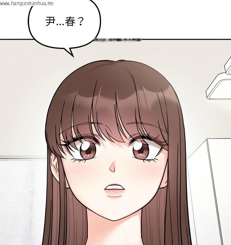 韩国漫画她才不是我姐姐韩漫_她才不是我姐姐-第16话在线免费阅读-韩国漫画-第11张图片