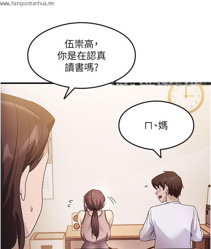 韩国漫画尻试之神学习法韩漫_尻试之神学习法-第3话-看著巨乳朋友尻枪在线免费阅读-韩国漫画-第25张图片