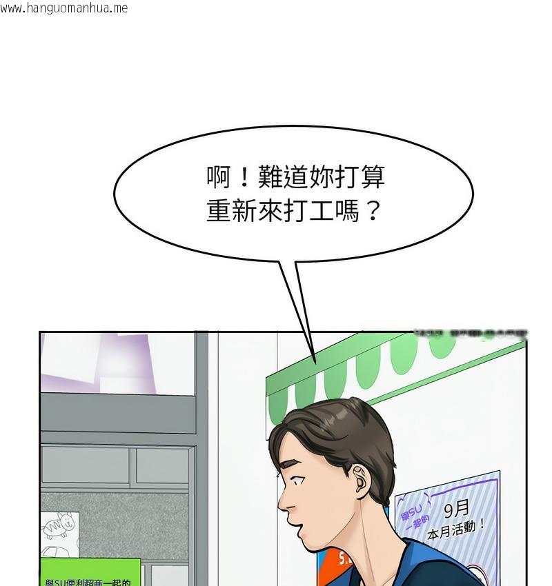 韩国漫画危险的请托/我的女儿就拜托你了韩漫_危险的请托/我的女儿就拜托你了-第13话在线免费阅读-韩国漫画-第96张图片