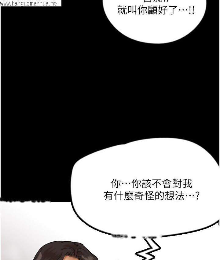 韩国漫画养父的女儿们韩漫_养父的女儿们-第30话-我们不能这样…在线免费阅读-韩国漫画-第166张图片