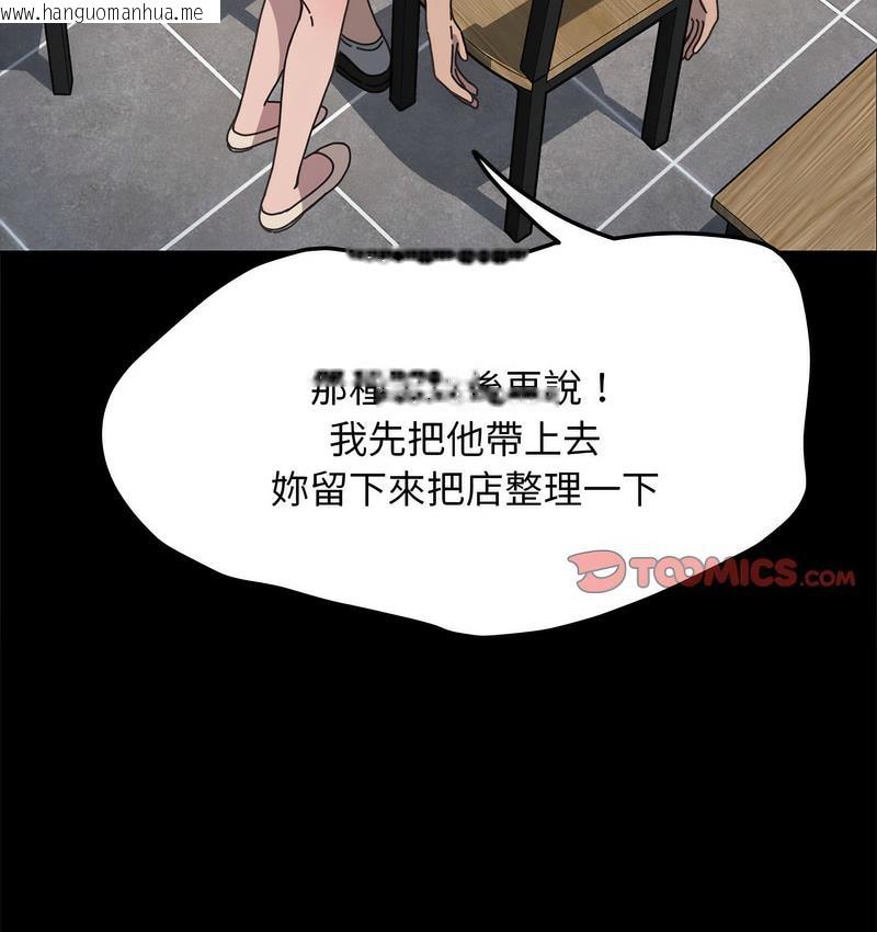 韩国漫画我家的赘婿大人/赘婿要通吃韩漫_我家的赘婿大人/赘婿要通吃-第38话在线免费阅读-韩国漫画-第80张图片