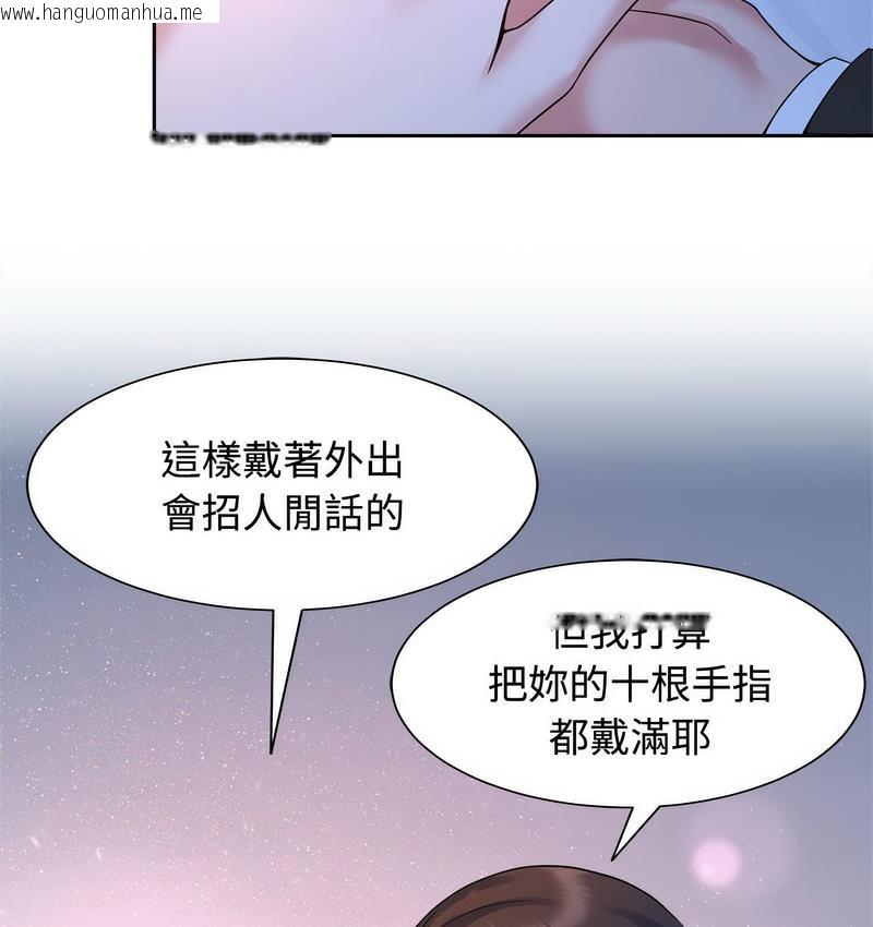 韩国漫画疯了才结婚韩漫_疯了才结婚-第23话在线免费阅读-韩国漫画-第38张图片