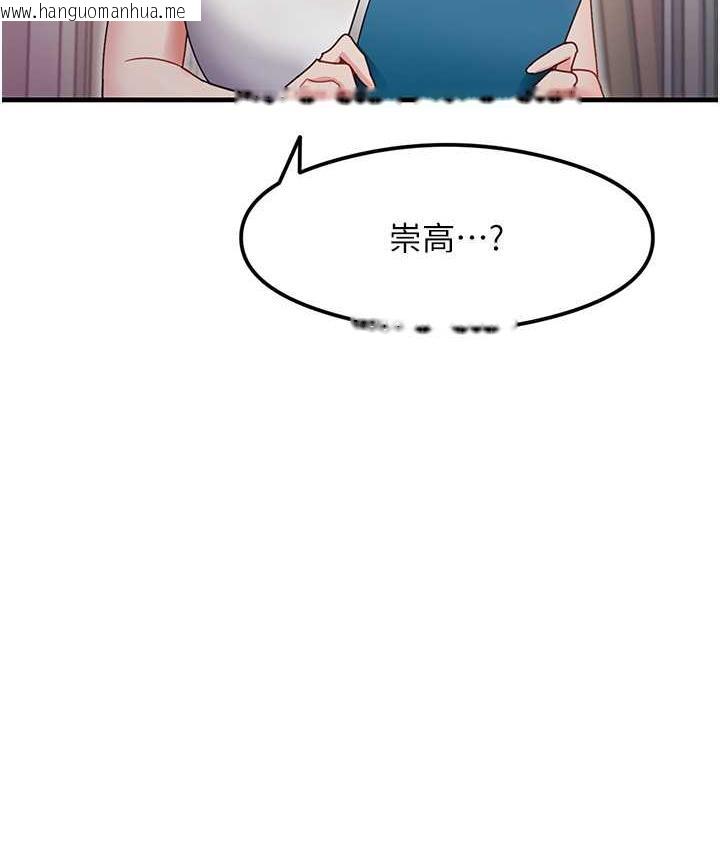 韩国漫画尻试之神学习法韩漫_尻试之神学习法-第4话-被揉胸揉到高潮在线免费阅读-韩国漫画-第10张图片