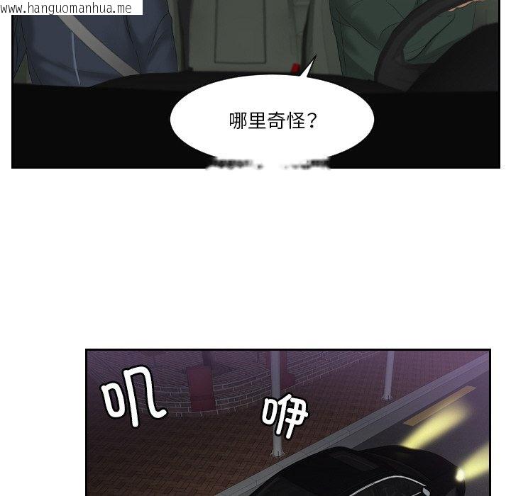 韩国漫画疑难杂症解决师/排忧大师韩漫_疑难杂症解决师/排忧大师-第31话在线免费阅读-韩国漫画-第60张图片