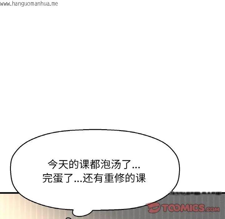 韩国漫画让人火大的她/我的女王韩漫_让人火大的她/我的女王-第17话在线免费阅读-韩国漫画-第15张图片