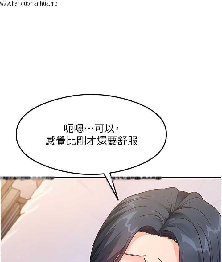 韩国漫画尻试之神学习法韩漫_尻试之神学习法-第5话-第一次开苞就潮吹在线免费阅读-韩国漫画-第79张图片