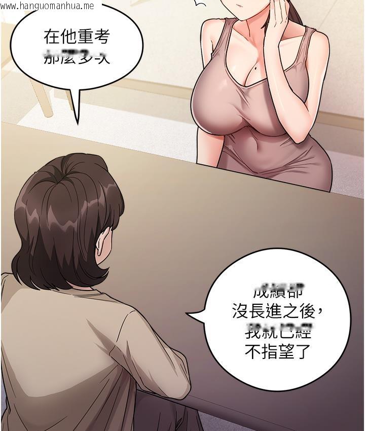 韩国漫画尻试之神学习法韩漫_尻试之神学习法-第1话-重考生的特别读书法在线免费阅读-韩国漫画-第100张图片