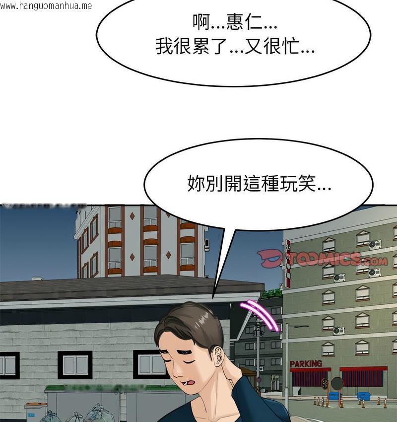 韩国漫画危险的请托/我的女儿就拜托你了韩漫_危险的请托/我的女儿就拜托你了-第13话在线免费阅读-韩国漫画-第146张图片