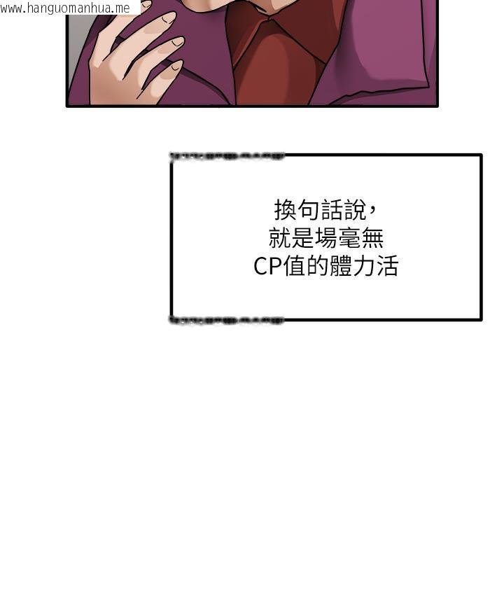 韩国漫画尻试之神学习法韩漫_尻试之神学习法-第1话-重考生的特别读书法在线免费阅读-韩国漫画-第47张图片