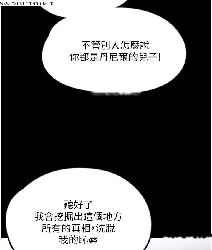 韩国漫画养父的女儿们韩漫_养父的女儿们-第30话-我们不能这样…在线免费阅读-韩国漫画-第11张图片