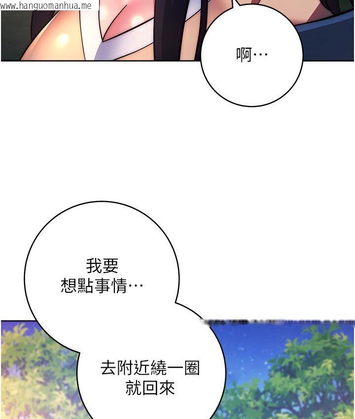 韩国漫画练爱选择题韩漫_练爱选择题-第23话-突发任务:同时让两个人爽在线免费阅读-韩国漫画-第96张图片