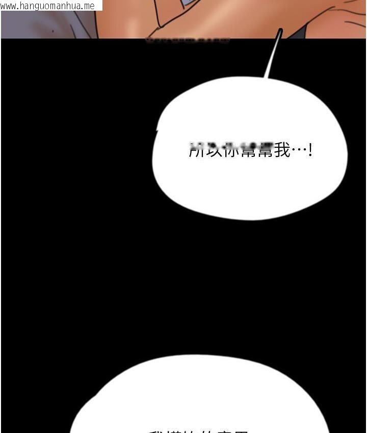 韩国漫画养父的女儿们韩漫_养父的女儿们-第30话-我们不能这样…在线免费阅读-韩国漫画-第13张图片