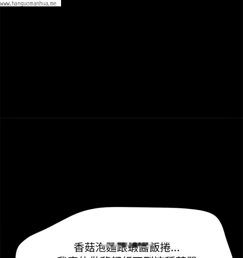 韩国漫画我家的赘婿大人/赘婿要通吃韩漫_我家的赘婿大人/赘婿要通吃-第38话在线免费阅读-韩国漫画-第22张图片