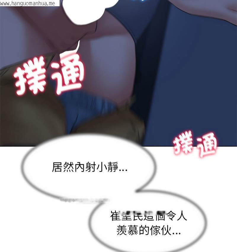 韩国漫画危险同学会韩漫_危险同学会-第12话在线免费阅读-韩国漫画-第116张图片