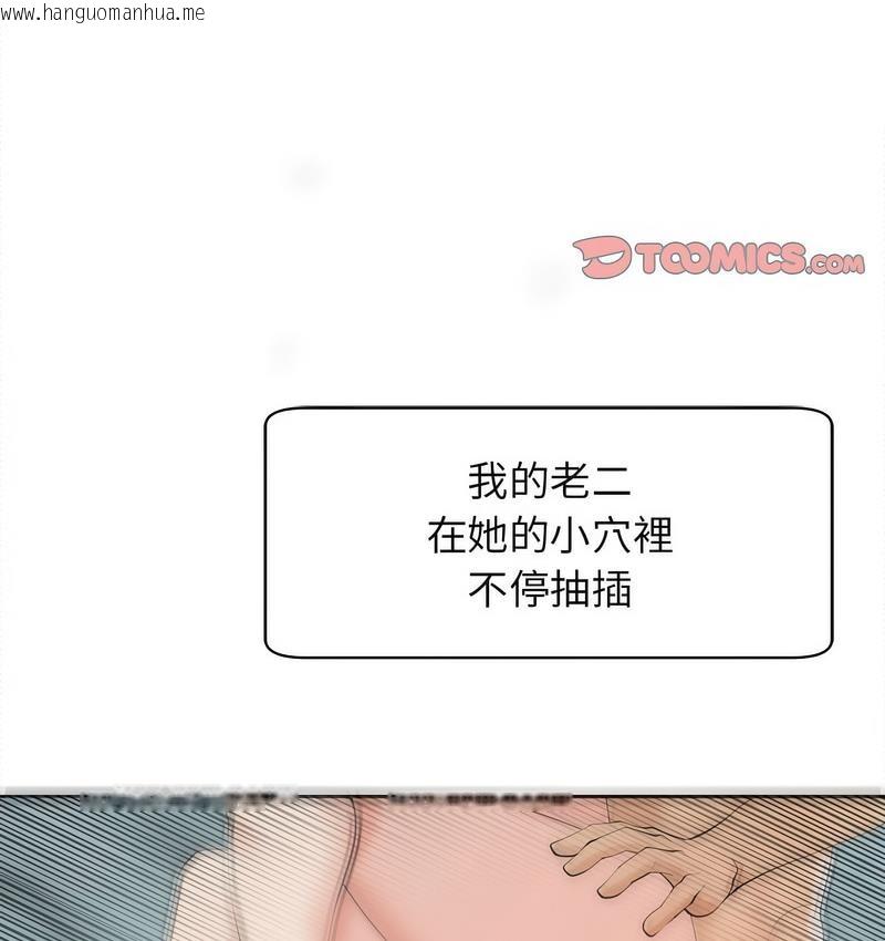 韩国漫画危险的请托/我的女儿就拜托你了韩漫_危险的请托/我的女儿就拜托你了-第13话在线免费阅读-韩国漫画-第62张图片