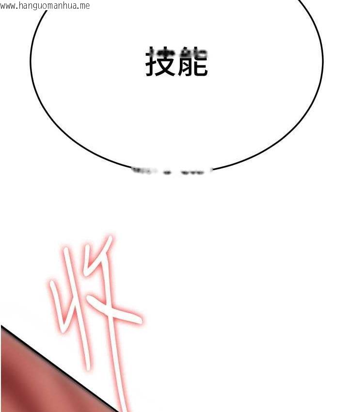 韩国漫画抢女友速成班韩漫_抢女友速成班-第39话-往我这边插到底…在线免费阅读-韩国漫画-第111张图片