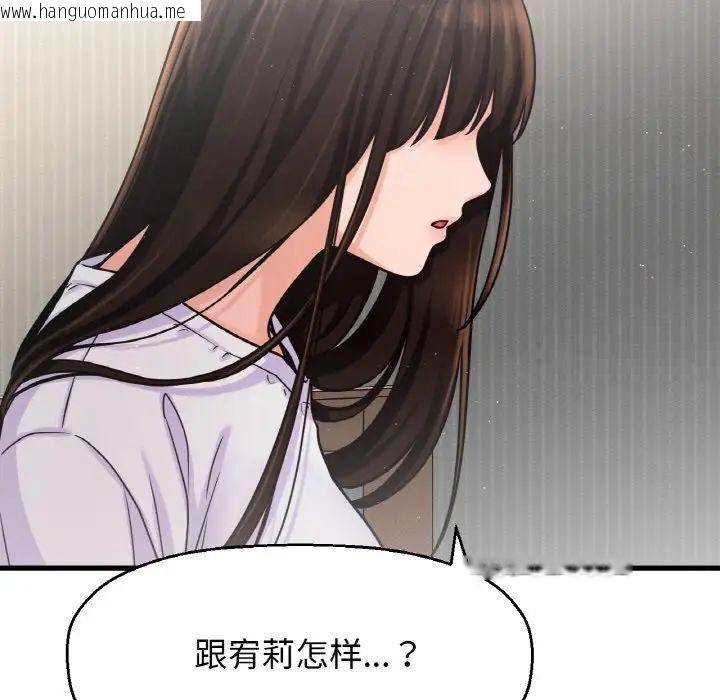 韩国漫画让人火大的她/我的女王韩漫_让人火大的她/我的女王-第17话在线免费阅读-韩国漫画-第127张图片