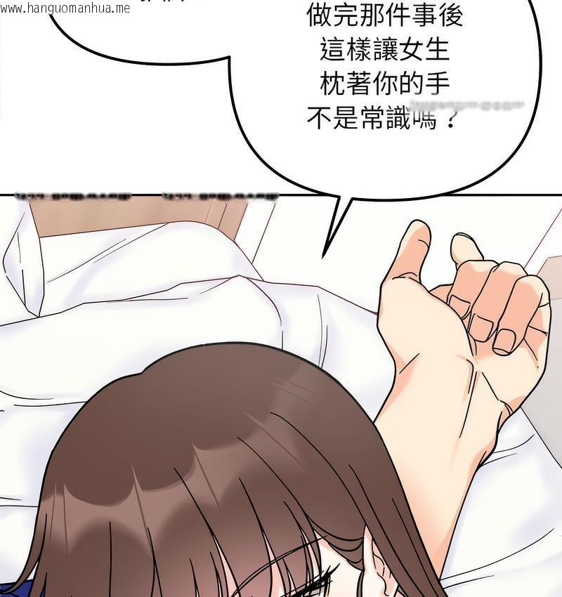 韩国漫画她才不是我姐姐韩漫_她才不是我姐姐-第16话在线免费阅读-韩国漫画-第42张图片