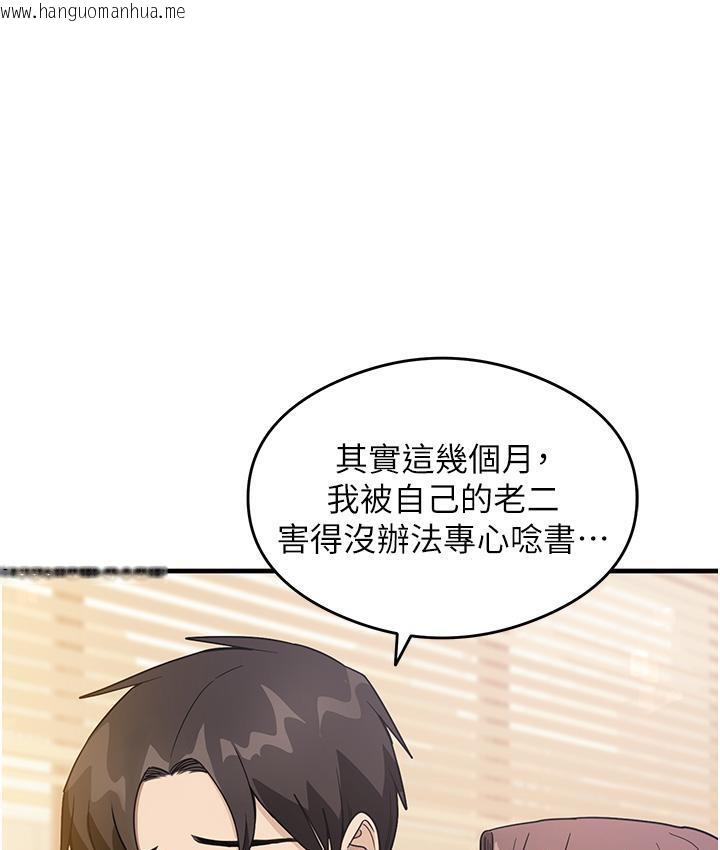 韩国漫画尻试之神学习法韩漫_尻试之神学习法-第2话-阿姨，我受不了了…!在线免费阅读-韩国漫画-第13张图片