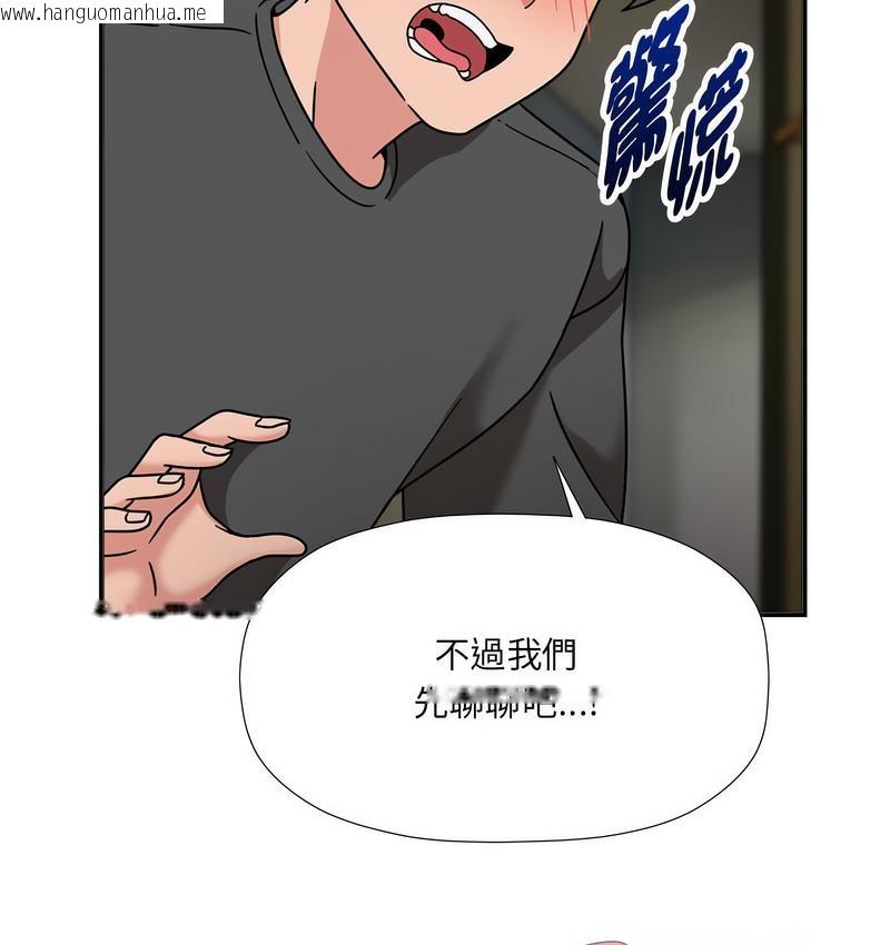 韩国漫画欢迎加入粉丝团！/粉丝招募中！韩漫_欢迎加入粉丝团！/粉丝招募中！-第50话在线免费阅读-韩国漫画-第64张图片