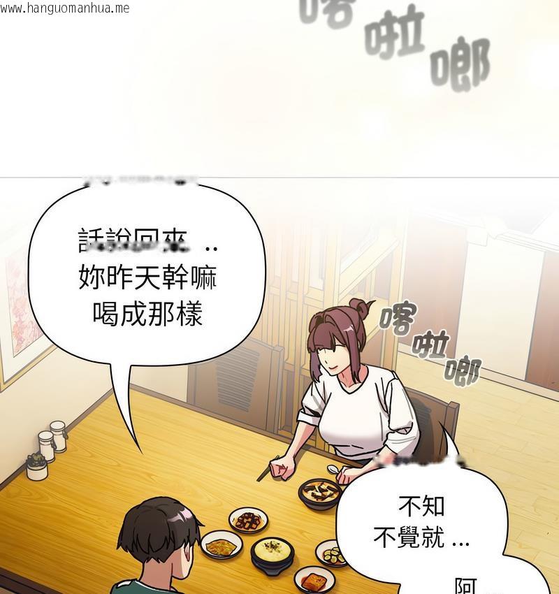 韩国漫画分组换换爱韩漫_分组换换爱-第104话在线免费阅读-韩国漫画-第93张图片