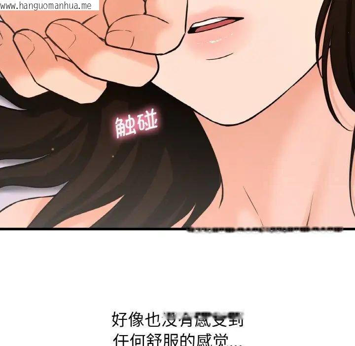 韩国漫画让人火大的她/我的女王韩漫_让人火大的她/我的女王-第17话在线免费阅读-韩国漫画-第33张图片