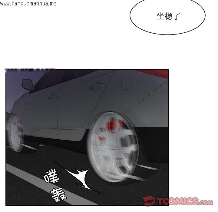 韩国漫画疑难杂症解决师/排忧大师韩漫_疑难杂症解决师/排忧大师-第31话在线免费阅读-韩国漫画-第34张图片