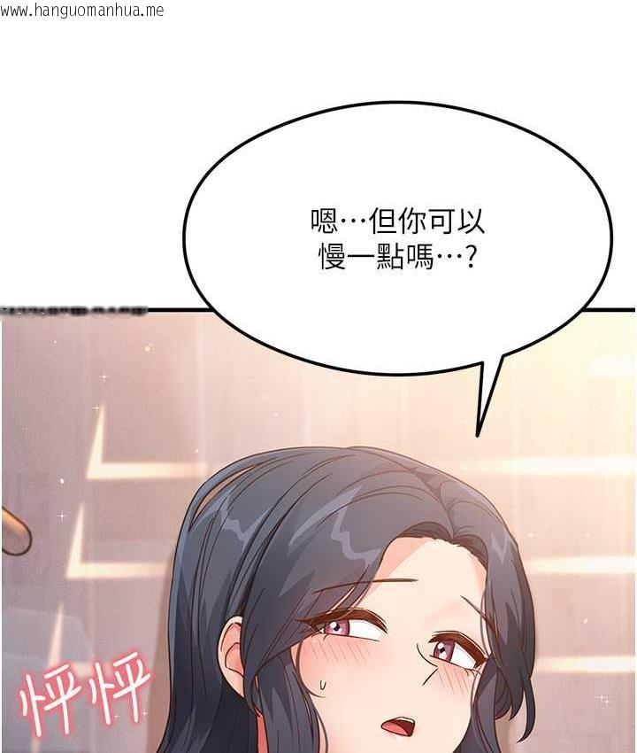 韩国漫画尻试之神学习法韩漫_尻试之神学习法-第5话-第一次开苞就潮吹在线免费阅读-韩国漫画-第47张图片