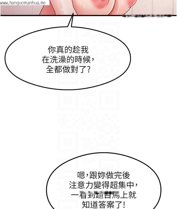 韩国漫画尻试之神学习法韩漫_尻试之神学习法-第6话-浑身湿透的性感胴体在线免费阅读-韩国漫画-第79张图片