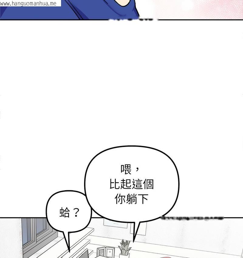 韩国漫画她才不是我姐姐韩漫_她才不是我姐姐-第16话在线免费阅读-韩国漫画-第31张图片