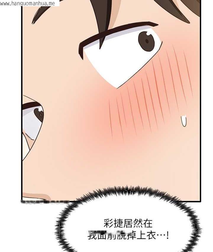 韩国漫画尻试之神学习法韩漫_尻试之神学习法-第4话-被揉胸揉到高潮在线免费阅读-韩国漫画-第64张图片