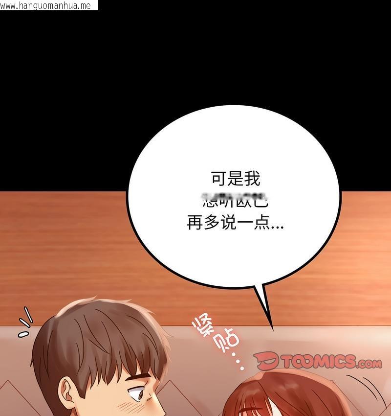 韩国漫画完美妻子的背叛/背叛的开始韩漫_完美妻子的背叛/背叛的开始-第19话在线免费阅读-韩国漫画-第11张图片