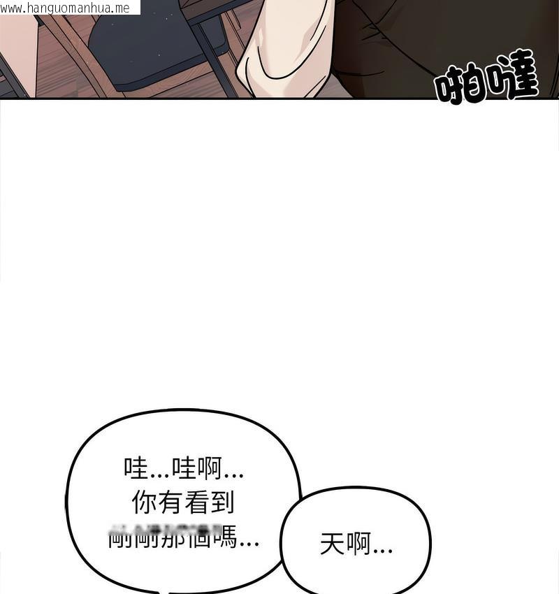 韩国漫画她才不是我姐姐韩漫_她才不是我姐姐-第16话在线免费阅读-韩国漫画-第72张图片