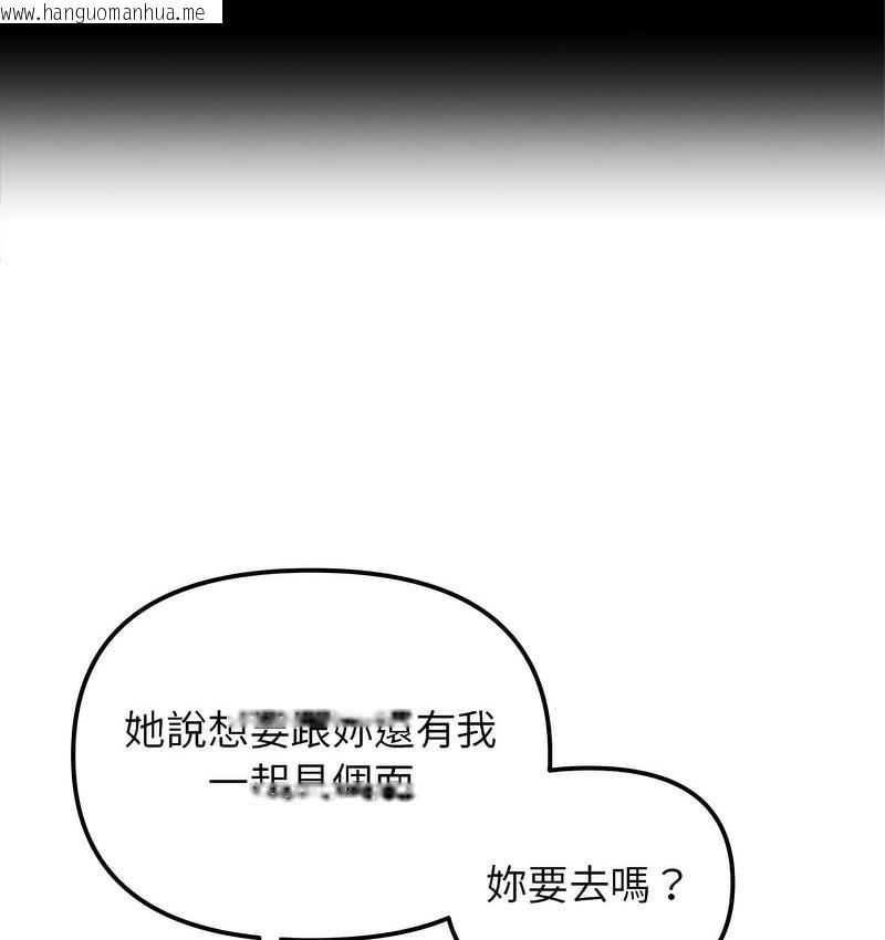 韩国漫画她才不是我姐姐韩漫_她才不是我姐姐-第16话在线免费阅读-韩国漫画-第16张图片