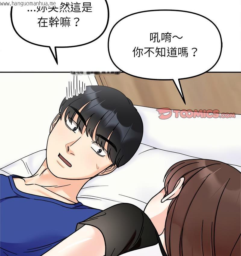 韩国漫画她才不是我姐姐韩漫_她才不是我姐姐-第16话在线免费阅读-韩国漫画-第38张图片