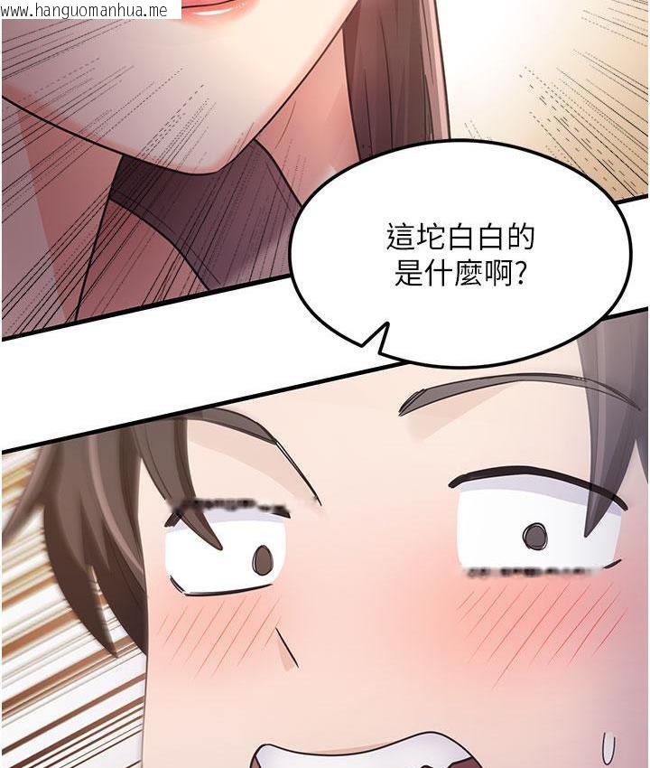 韩国漫画尻试之神学习法韩漫_尻试之神学习法-第3话-看著巨乳朋友尻枪在线免费阅读-韩国漫画-第37张图片