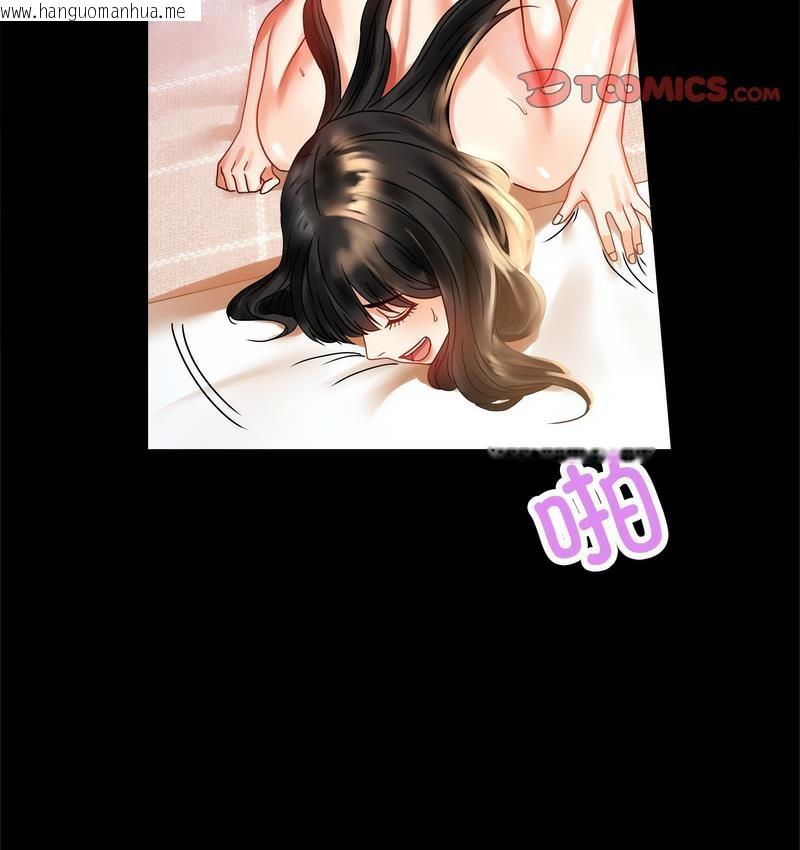 韩国漫画完美妻子的背叛/背叛的开始韩漫_完美妻子的背叛/背叛的开始-第19话在线免费阅读-韩国漫画-第75张图片