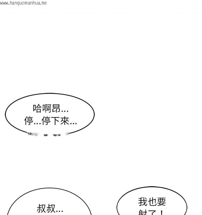 韩国漫画危险的请托/我的女儿就拜托你了韩漫_危险的请托/我的女儿就拜托你了-第13话在线免费阅读-韩国漫画-第70张图片