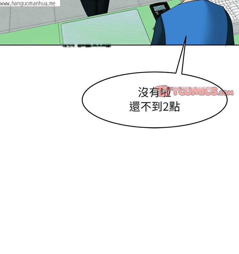 韩国漫画危险的请托/我的女儿就拜托你了韩漫_危险的请托/我的女儿就拜托你了-第13话在线免费阅读-韩国漫画-第116张图片