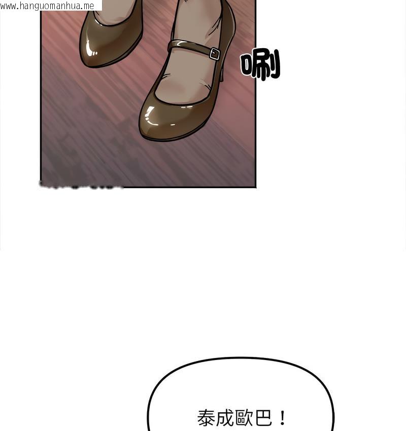 韩国漫画她才不是我姐姐韩漫_她才不是我姐姐-第16话在线免费阅读-韩国漫画-第78张图片